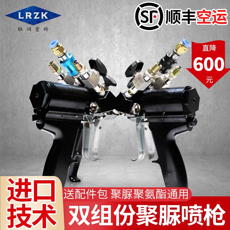 聚脲喷枪喷涂机喷漆枪油漆涂料双组份聚氨酯喷枪发泡高压气动喷枪