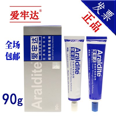 Araldite爱牢达AB胶珠宝胶水专用镶嵌金属陶瓷木材珠宝胶水强力胶