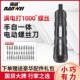 电动螺丝刀小型充电式 电起子家用多功能迷你电批电动南威工具套装