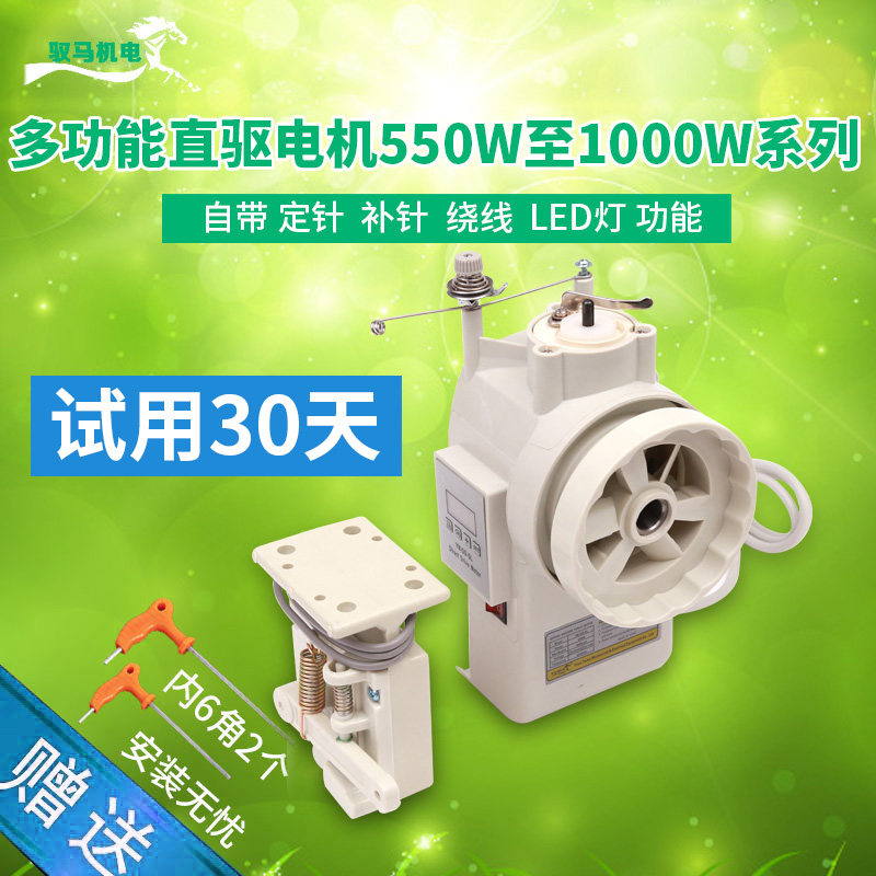 工业平车缝纫机改装节能电子直驱电机家用伺服电动马达220v纫机缝