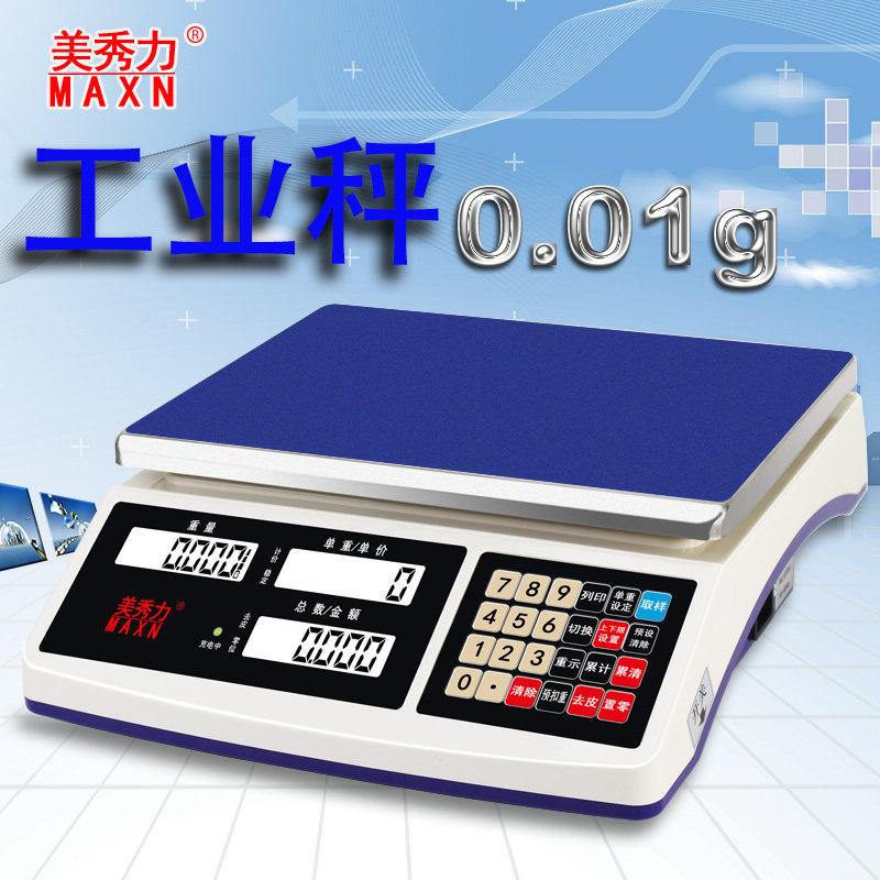 美秀力高精度电子秤0.1g精准计数秤克秤精密克称重电子称量商用秤