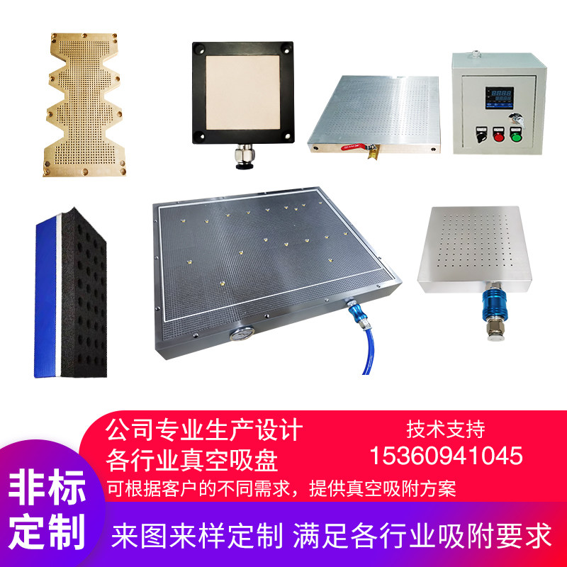 定制各类非标微孔陶瓷UV打印CNC加工真多点式空吸盘吸附吸风平台