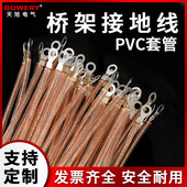 加塑包塑接地线防静电跨地接线桥架软铜线护套2.5 6平方导电带
