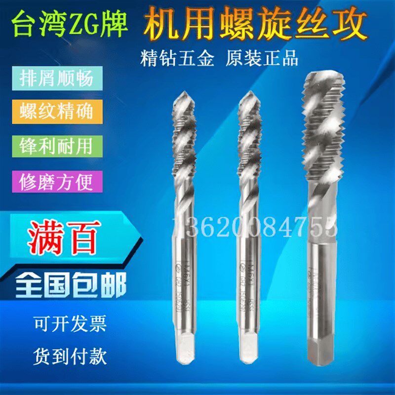 进口含钴气门嘴丝锥挤压螺旋丝攻直槽 5V1 5V26V18V1轮胎丝锥板牙