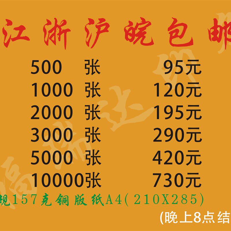 A4A5铜板纸单双面折页宣传单批量印刷DM广告彩页海报画册菜单打印