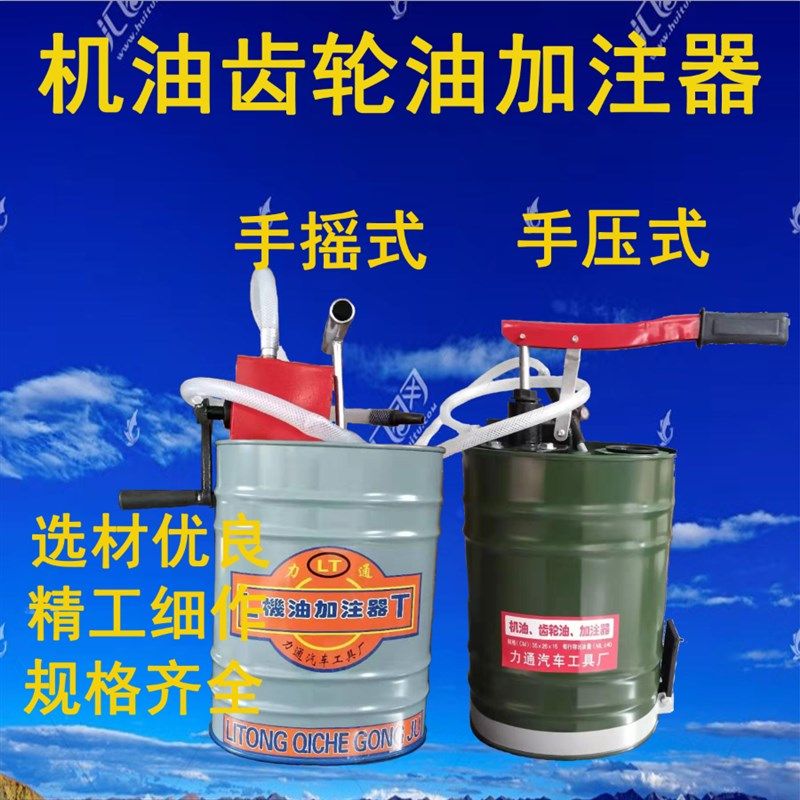 机油齿轮油加注器手压手摇式变速箱油注油器手动抽油换油工具