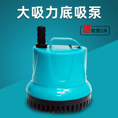 鱼缸潜水泵鱼池低水位抽水泵小型循环泵底吸泵静音过滤泵换水泵