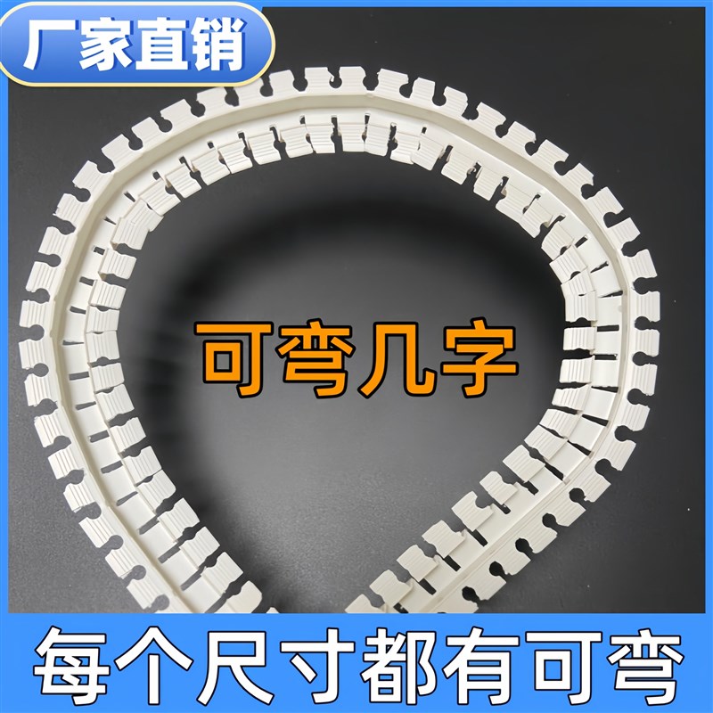 圆弧可弯几字条阳角线造型U槽天花吊顶连接PVC分隔压边石膏板油工