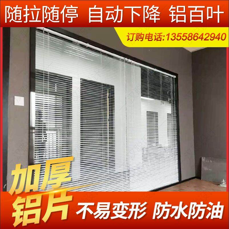 铝合金百叶窗帘办公室卧室阳台卫生间遮光内置升降窗帘定制免打孔,居家布艺,百叶帘/折帘/罗马帘,淘宝优惠券,粉丝福利购,淘宝优惠卷