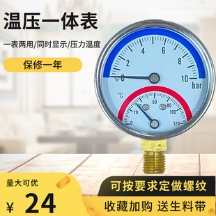 120地暖分水器4 1压力表温度表水压 10kg 德谦Y60温压一体表0