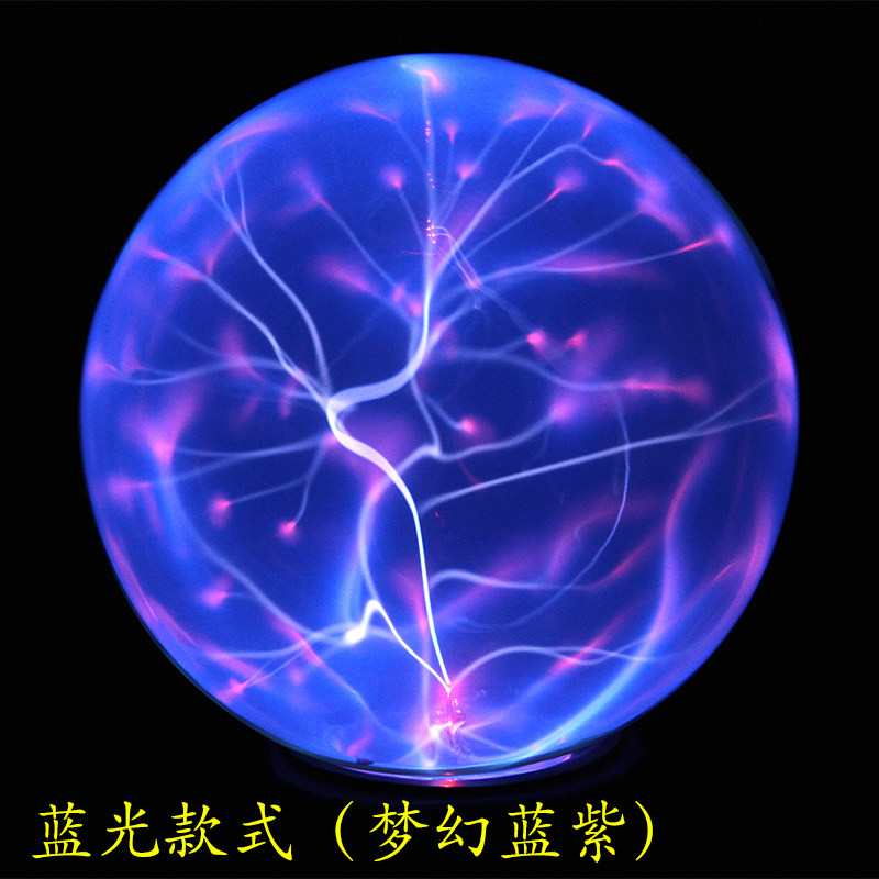 离子球静电球电光球闪电球辉光球魔球感应球等离子球魔法球玩具