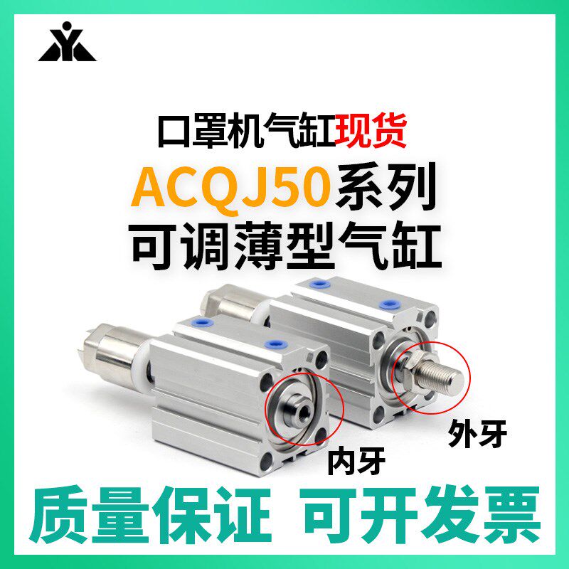 ACQJS50 樱美ACQJ50x10x15x20x30x40x50-10-20-30-SB带磁可调气缸
