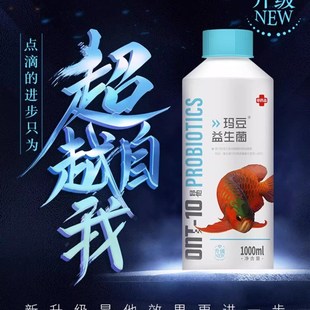 玛豆龙鱼酸奶昂他益生菌鱼用肠炎药鱼缸水族营养液维他命维生素