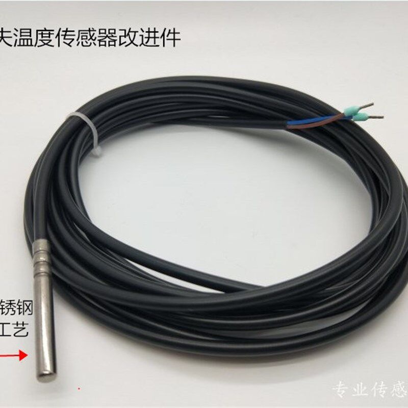 沃乐夫壁挂炉温度传感器系统炉水箱探头感温头温度感应器组件