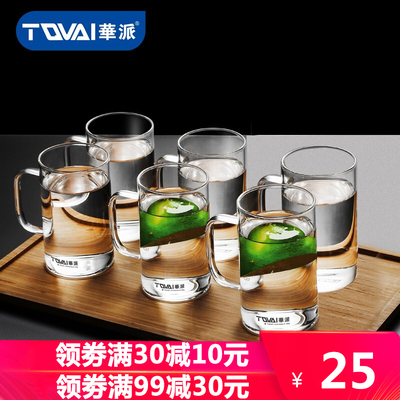 华派茶杯耐高温玻璃水杯带把手单层果汁绿茶杯待客透明6只装套装