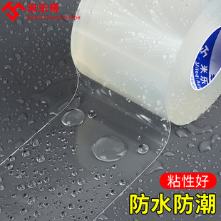 透明纳米软单面胶带强力无痕厨卫灶台防水美缝贴纸防霉窗户密封条