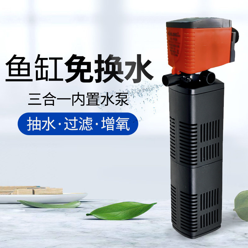 鱼缸过滤器水族箱打氧三合一超静音多功能内置净化过滤潜水泵,宠物/宠物食品及用品,过滤设备,淘宝优惠券,粉丝福利购,淘宝优惠卷