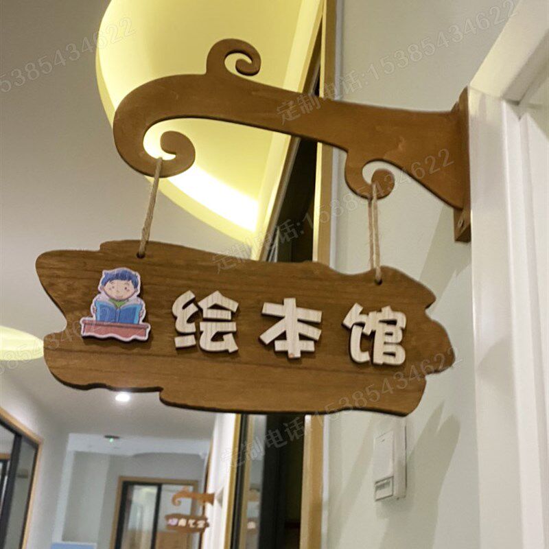 实木质幼儿园班牌门牌装饰创意卡通舞蹈教室学校双面挂牌班级门牌
