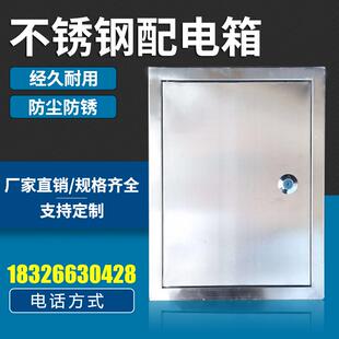 不锈钢暗装箱250/300/160室内配电箱嵌墙安装箱水表箱定做落井门