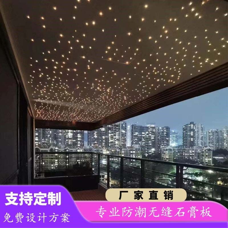 石膏板星空顶光纤灯LED天花板吊顶影音室客厅卧室儿童房阳台装