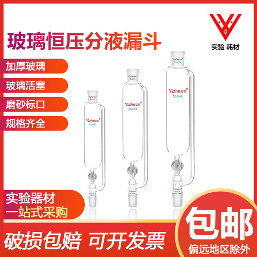 具玻璃活塞四氟活塞恒压滴液分液漏斗50 100 250 500 1000 2000ml