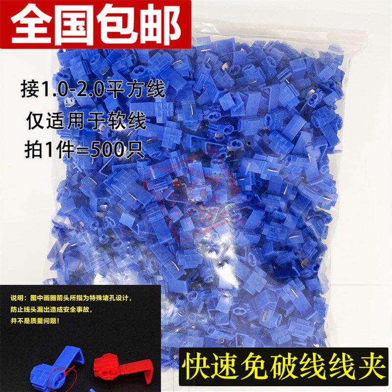 500只蓝色免破线免剥线汽车取电接头快速分线并线扣10A接线端子