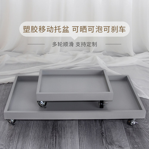 仿水泥长方形可移动花盆托盘万向轮长条带滑轮接排水防漏底座定制