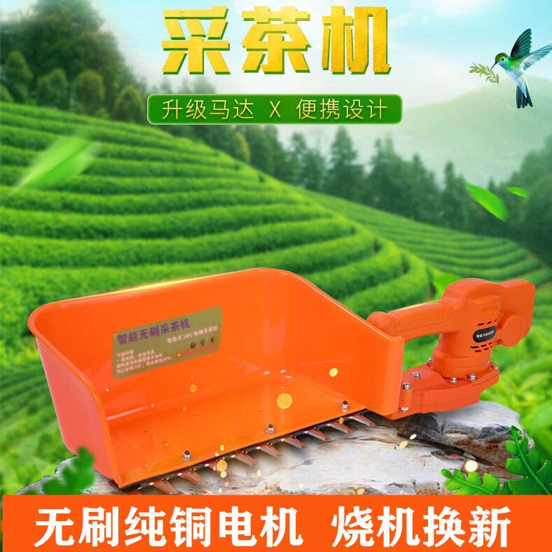 无刷电动采茶机充电式修枝剪绿篱机茶叶小型采摘手持单人绿化修剪