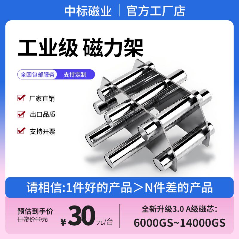 强磁磁力架注塑机干燥机强力吸铁超强磁铁圆形不锈钢除铁架强磁棒