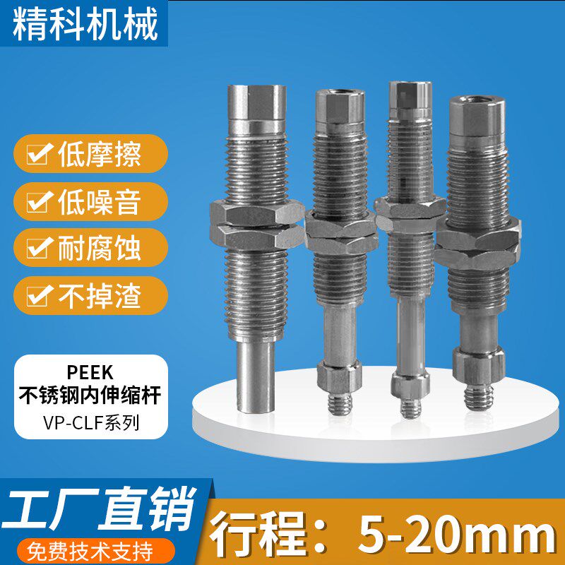 低摩擦内伸缩型带缓冲真空吸盘杆不锈钢VP-CLF-5/10/15-M10金具 - 实物图