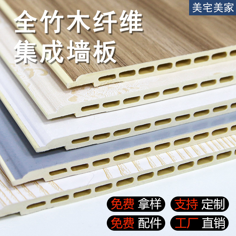 竹木纤维集成墙板背景墙扣板吊顶装饰面板全屋快装护墙板pvc板材