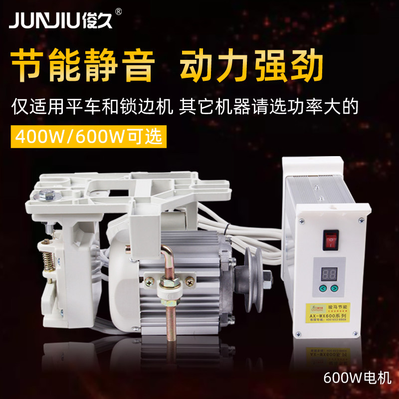 工业平车衣车平缝机缝纫机节能电机锁边机拷边车包缝电动马达静音
