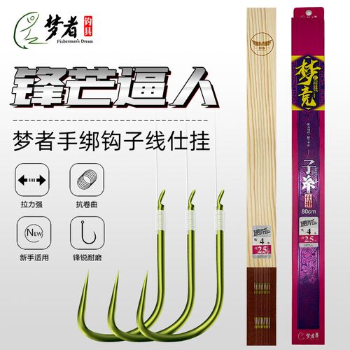 梦者子线双钩成品钓鱼手绑钩绑好套装组合仕挂新关东改良狼牙无刺