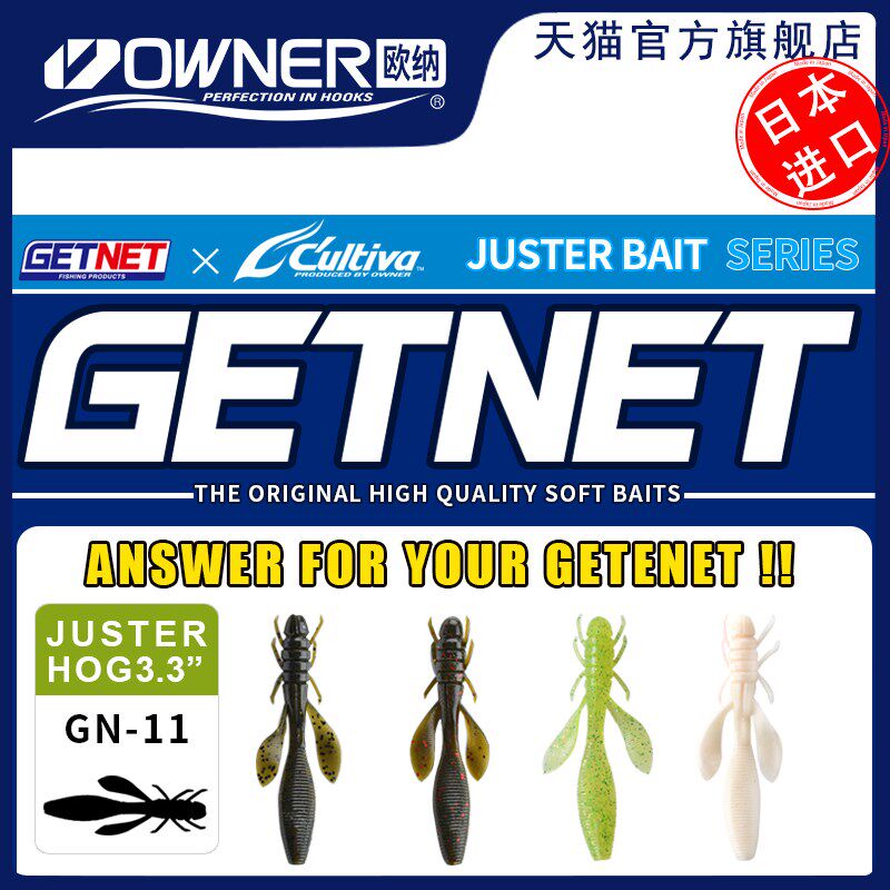 OWNER欧纳仿真假饵路亚鲈鱼软虫饵82913黑坑虾型德州倒钓软饵,户外/登山/野营/旅行用品,路亚饵,淘宝优惠券,粉丝福利购,淘宝优惠卷