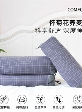怀府街怀菊花甜荞麦枕单人睡眠高低拆洗夏天清凉头部清爽安睡颈椎