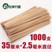 麻辣串 2.5mm串串香竹签子麻辣烫 涮肚无竹节硬签 35cm 1000根