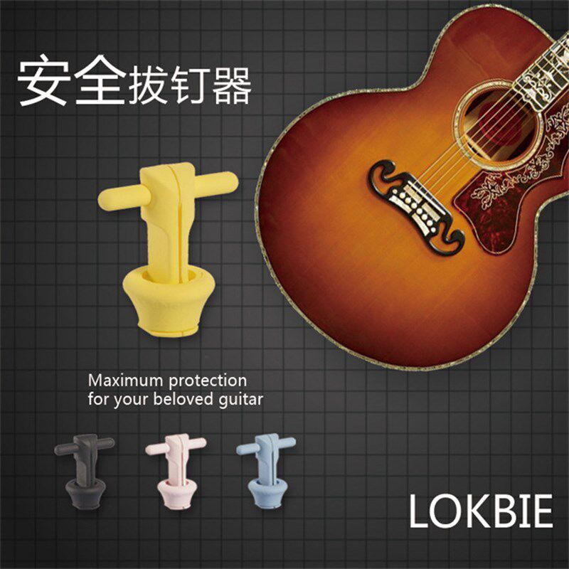 卖时光 LOKBIE 拔弦钉 民谣原声木吉他拔弦器 弦钉弦柱起锥器