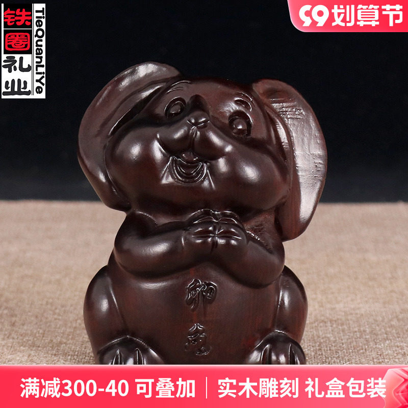 铁圈礼业实木十二生肖鼠牛虎兔龙蛇马羊猴鸡狗猪黑檀雕刻木雕摆件