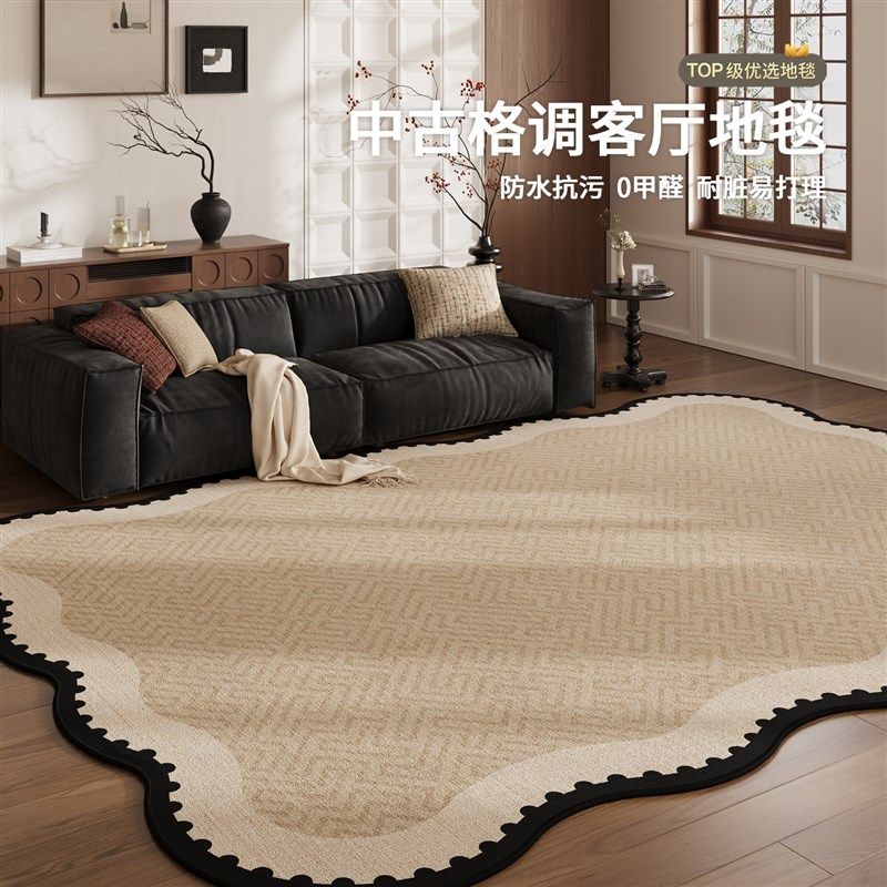 异形中古风客厅地毯覆古高级感法式沙发地垫茶几毯垫2025新款防水,居家布艺,地毯,淘宝优惠券,粉丝福利购,淘宝优惠卷