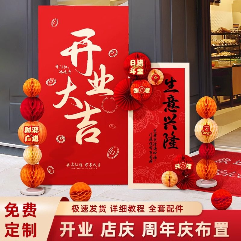 开工大吉开业气氛布置装饰毕业典礼班级教室气球背景墙kt板定制,节庆用品/礼品,装扮布置套餐,淘宝优惠券,粉丝福利购,淘宝优惠卷