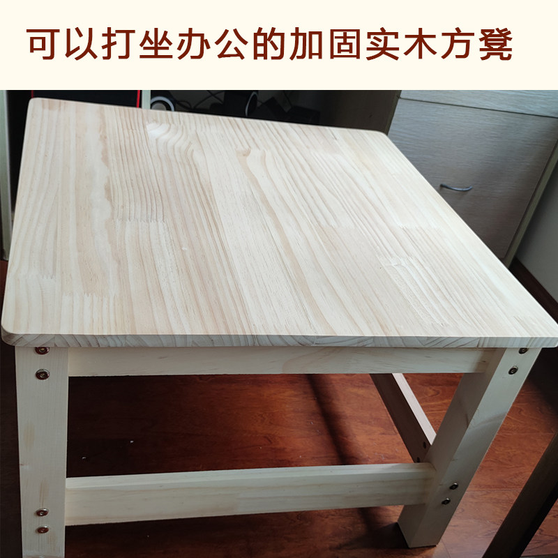 环保无漆实木方凳可打坐办公禅修凳打坐凳茶几炕桌实木饭桌电脑桌