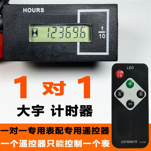 斗山大宇现代C挖掘机DX55 60 80 150 225一对一任意调计时器