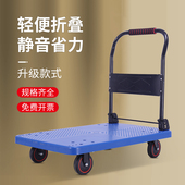 推车货搬运车拉车板车推车平板推车折叠平板车推货车拉货车拖车