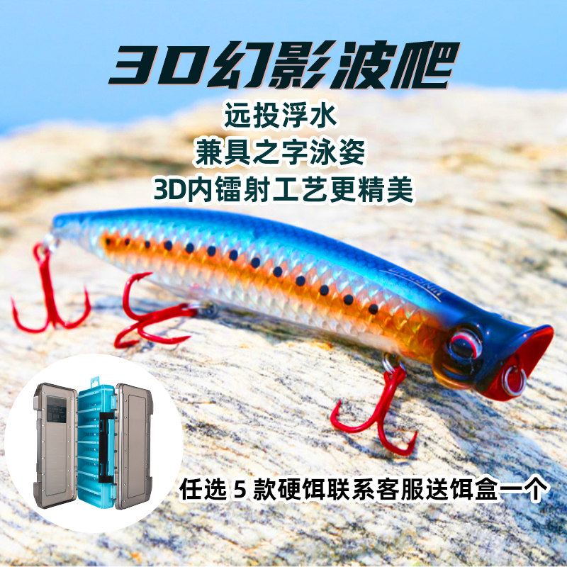 国王路亚3D幻影波爬水面系路亚饵浮水远投淡水海钓鲈鱼仿生假饵,户外/登山/野营/旅行用品,路亚饵,淘宝优惠券,粉丝福利购,淘宝优惠卷
