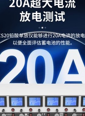 得康蓄电池检测仪镍氢电池容量测试电动电瓶车六路放电仪CS20-6