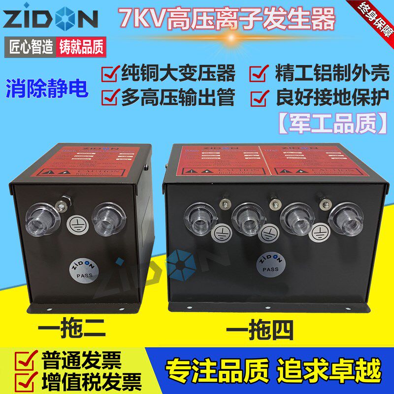 ST-403A工业除静电主机7KV 离子风棒配套除静电发生器 高压发生器