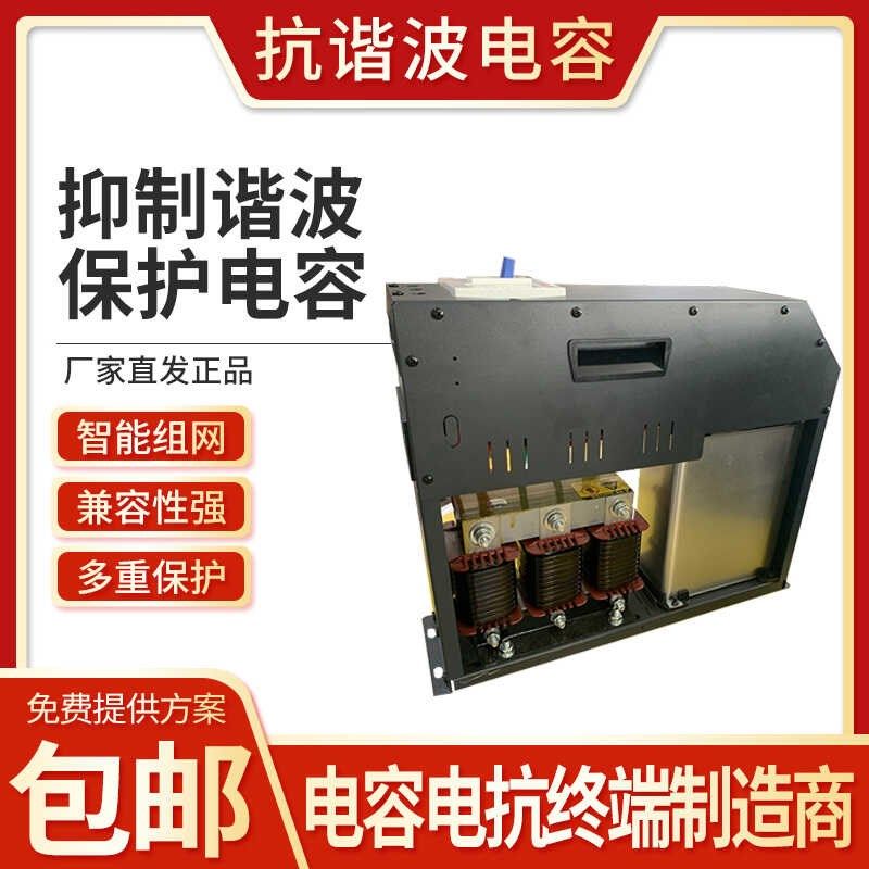 低压智能电力电容器抗谐波无功补偿集成电容器一体式补偿电容器