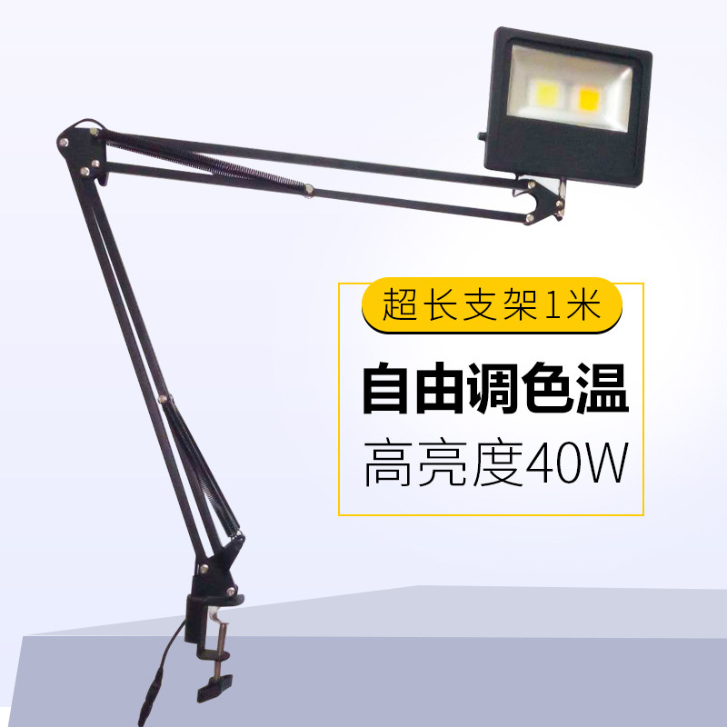 长臂led可调色温工作书写主播绘图雕刻看书护眼大功率1米台灯夹子