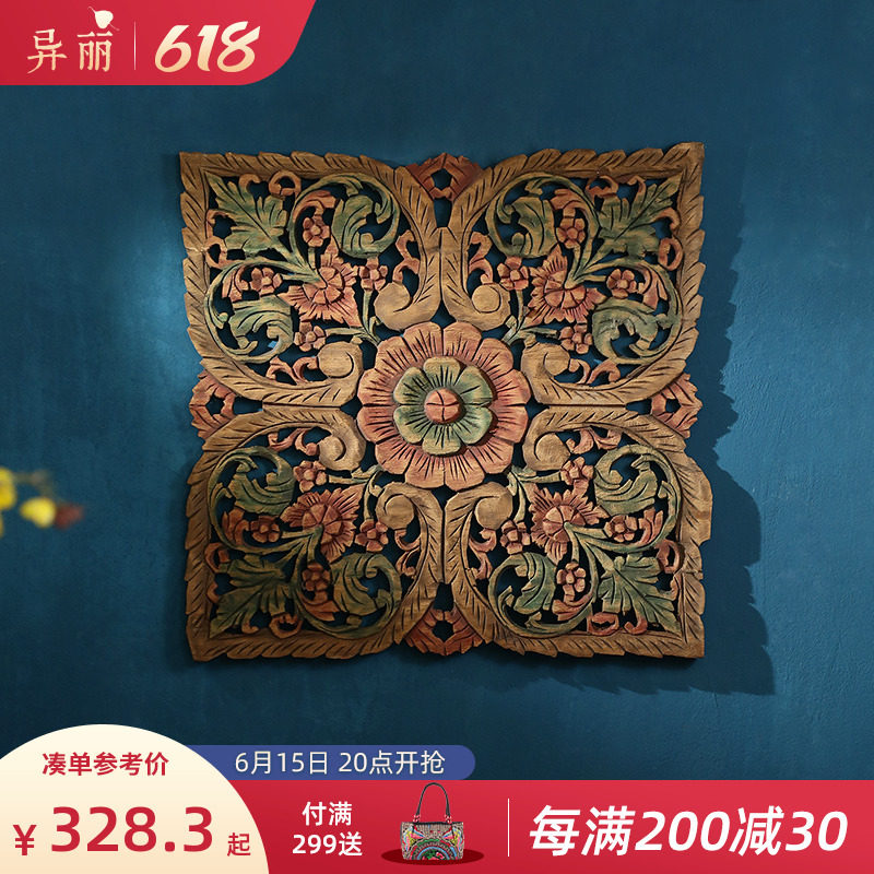异丽泰国木雕装饰画背景墙实木雕刻挂件壁饰玄关中式复古牌匾花格