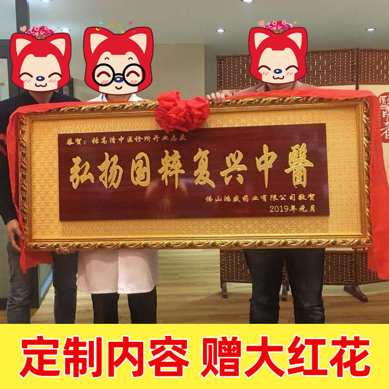 定制赠医生医院感谢老师学校中介寿匾实木桃李满天下牌匾贺匾喜匾,家居饰品,木雕,淘宝优惠券,粉丝福利购,淘宝优惠卷